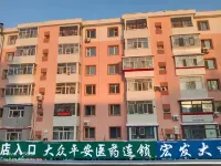 Hushi Inn 동리구/동력 구 공업단지 호텔