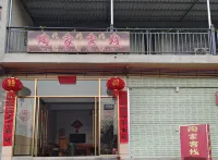 Yangshuo Taojia Inn (Yangshuo Yansha Aviation Sports Camp Shop)
