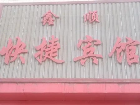Binxi Xinshun Express Hotel
