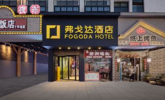 Fugeda Hotel (University of Ningbo Subway Station)