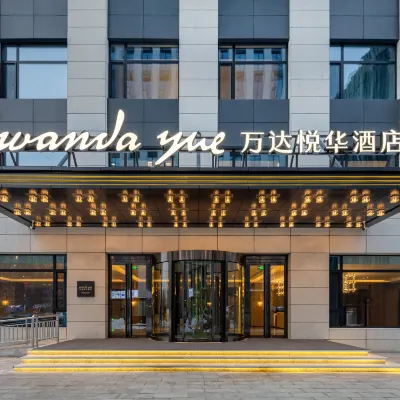 太原晉陽街萬達悦華酒店 鄰近南中环的酒店