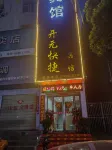 Kaiyuan Express Hotel - 2 stjerner