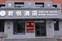 君悅飯店