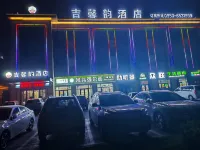 우중 지신윈 호텔