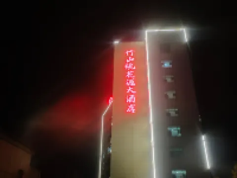 Zhushan Taohuayuan Hotel Hotels in Zhushan