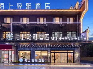 Moshang Qingya Hotel (Yongzhou Lingling Ancient City Dongshan Scenic Area Branch)