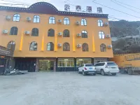 邊壩雲鼎飯店 邊壩住宿飯店