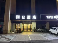 瀾E飯店（三坊七巷東街口地鐵站店） - 浪漫/情侶