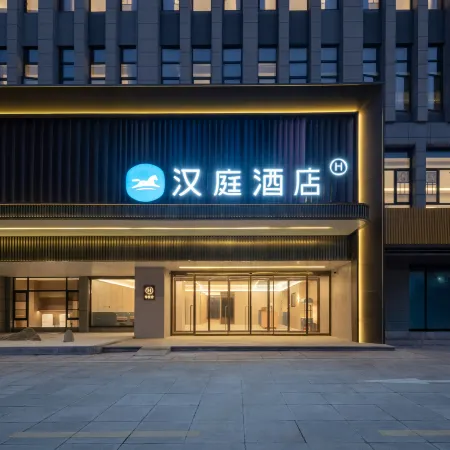 HanTing Hotel (Changsha Huanghua International Airport Terminal)