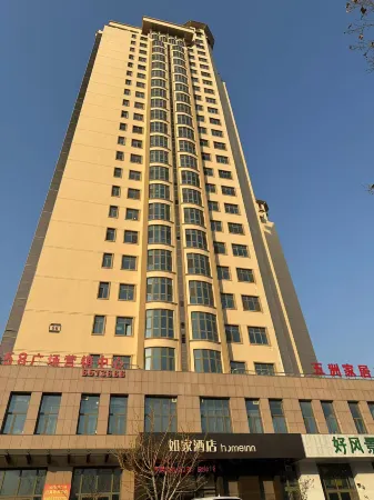 Homeinn · neo (Jiaxiang Wuzhou Xiangcheng)