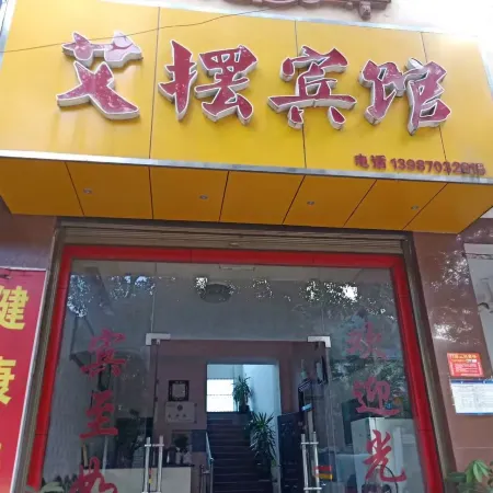Gengma Aibai Hotel