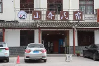 Changyang Xiaoqiao Homestay
