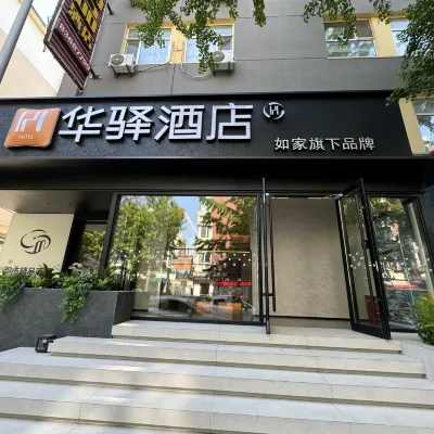 如家華驛飯店（大連火車站人民廣場地鐵站店） 中山广场附近的飯店