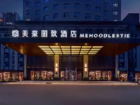 メフッド・レスティーホテル（南寧朝陽広場明秀路地下鉄駅） 広西中医薬大学第一附属病院(仁愛分院)周辺のホテル