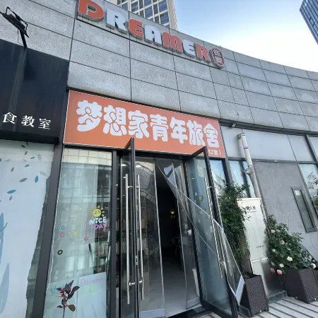 Dreamer Dreamer Hostel (Zhenjiang Railway Station)