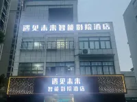 Meet the Future Smart Cinema Hotel Hotels in Feidong County