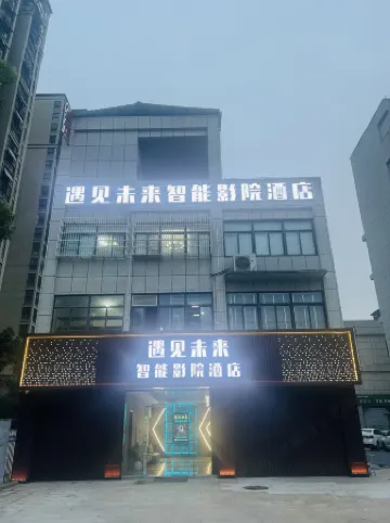 Meet the Future Smart Cinema Hotel