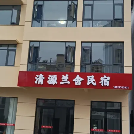 Qingyuan Lanshe Homestay