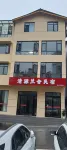 Qingyuan Lanshe Homestay - صديق للحيوانات الاليفة