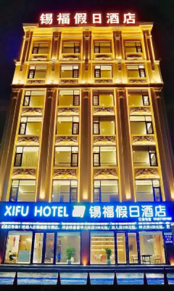 Xifu Holiday Hotel (Hechi City Nandan County Bus Terminal)