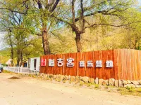 Chizhou Miaojike Music Camping Hotel - Pet Friendly