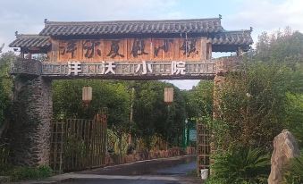 Yangwo Courtyard Homestay