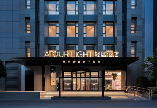 Atour Light 호텔 내부