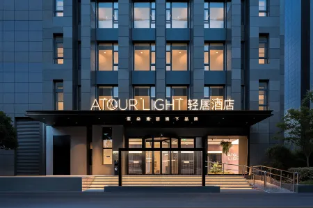 Atour Light Hotel Shanghai The Bund Wusong Road Отели рядом с достопримечательностью «Shanghai University of Sport Comprehensive Hall»