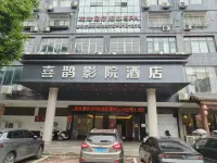 Jingzu Esports Homestay (Gushi Hongsu Avenue Branch) - เปิดใหม่