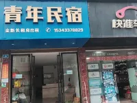 Hostel (Taiping Road) Hotels in Taojiang