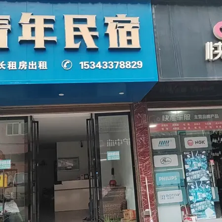 Hostel (Taiping Road)