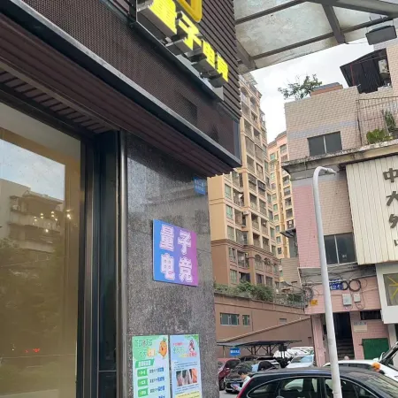 Quantum E-sports Homestay (Xinhui Huaren Wanjia)