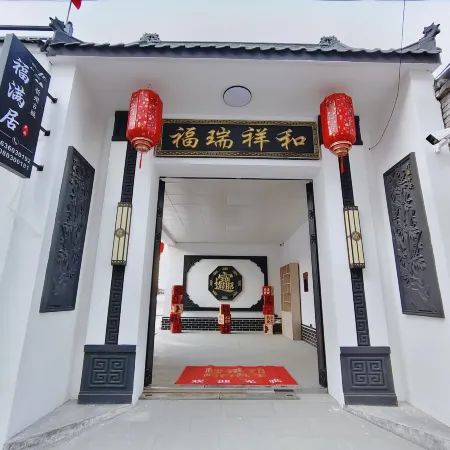Fumanju · New Chinese-Style Courtyard Boutique Stay (Xinzhou Ancient City)