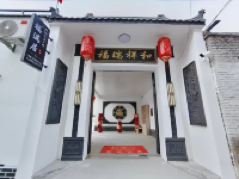 Fumanju · New Chinese-Style Courtyard Boutique Stay (Xinzhou Ancient City)