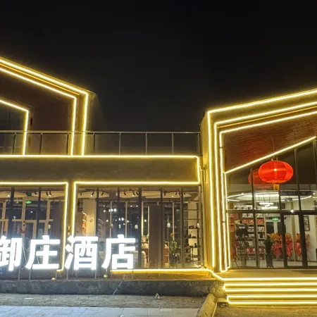 Xiacheng Yuzhuang Hotel