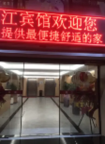 Zhangpu Lianjiang Hotel