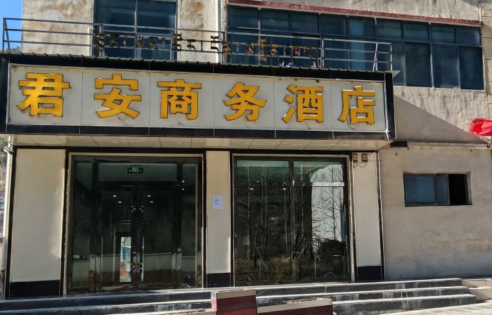 Junan Business Hotel, Yadong County