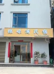 錦嶸灣民宿