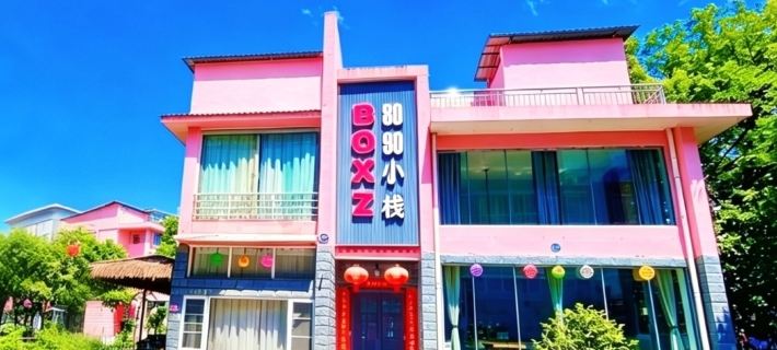 8090 Little Stack Hotels in Zixing