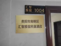 Huizhi Yasu Homestay (Qingxiu 2046) - เปิดใหม่