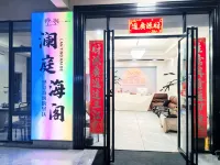 Beihai Lanting Haige Hotel