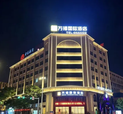 Wanxi International Hotel (Shizong Bus Passenger Station) - Park Yeri
