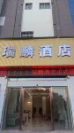 Ruilin Hotel
