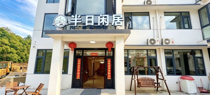 Banrixianju (Niucaoshan) Hotels in Yuexi