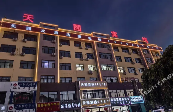 阿魯科爾沁旗天圓大酒店
