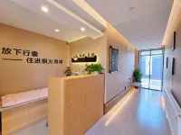 巷宿·民宿（湯旺縣店） - Wi-Fi