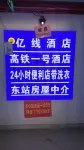 High-Speed Rail No.1 Homestay (Xi'an East Station) - pemandangan pegunungan