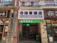 Fengjie Bojing Hotel (Wanda Plaza) - واي فاي