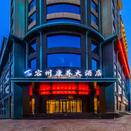 Dangzhou Health & Wellness Hotel (Longnan Tanchang Branch)