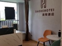 南京道和酒店公寓 - 公共区域